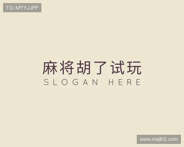 发现麻将胡了试玩